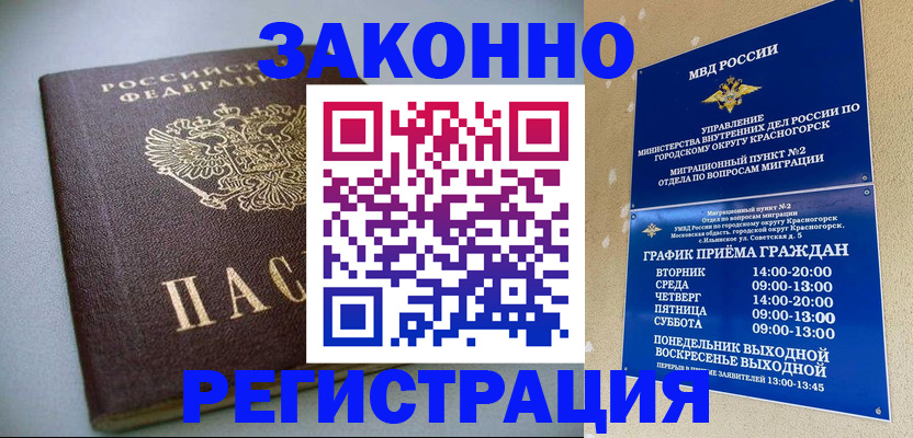 прописка для кредита в Арзамасе