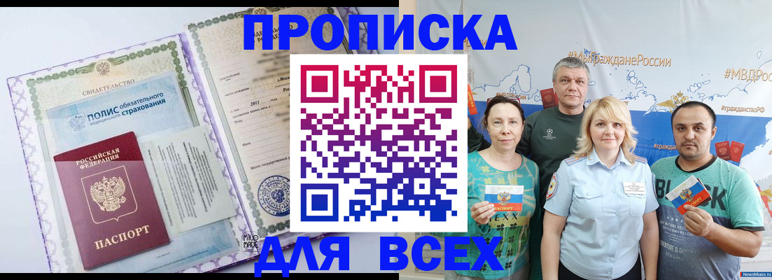 временная прописка в Арзамасе